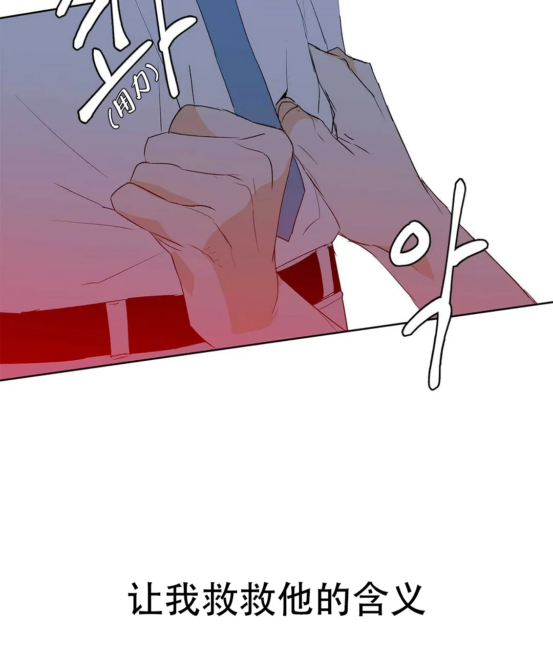 《B级向导》第98话 第28页