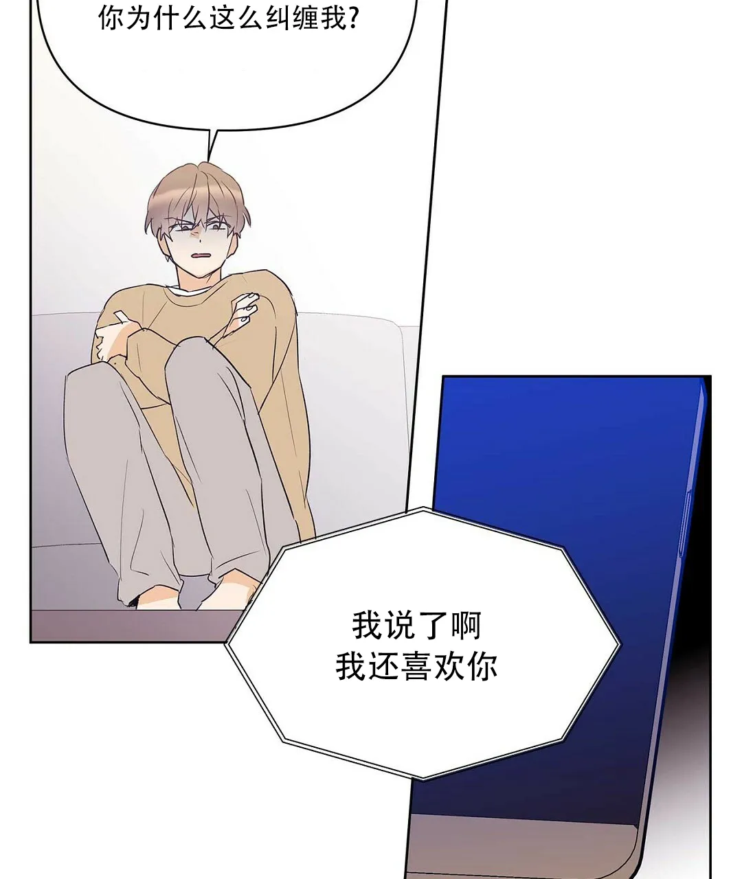 《B级向导》第98话 第52页