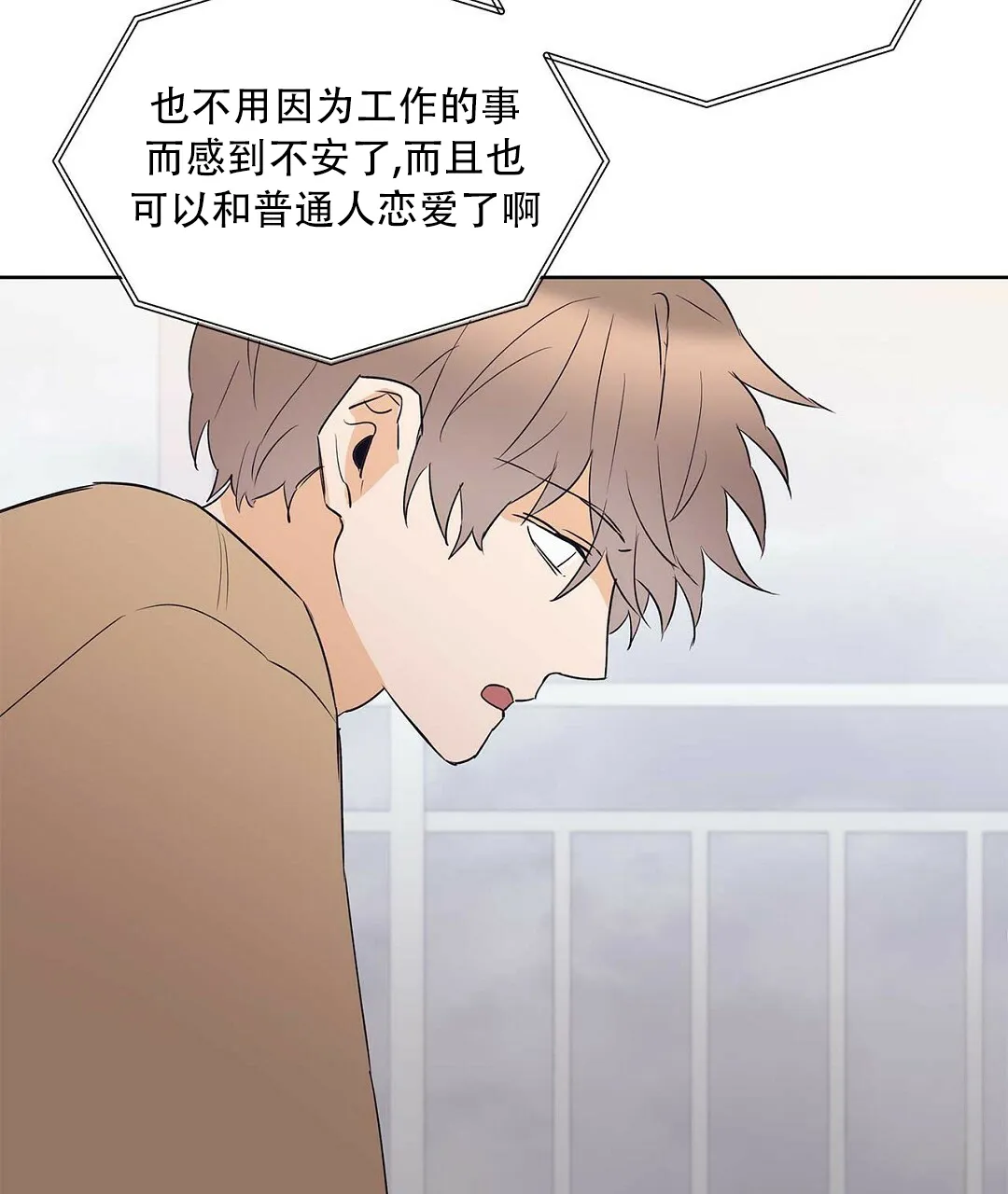 《B级向导》第98话 第60页