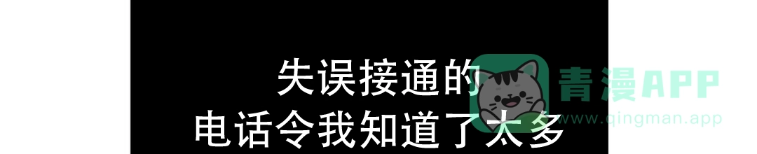 《B级向导》第98话 第6页