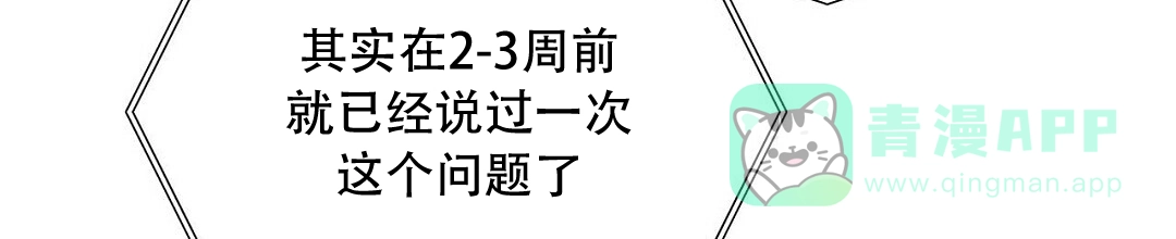 《B级向导》第98话 第11页