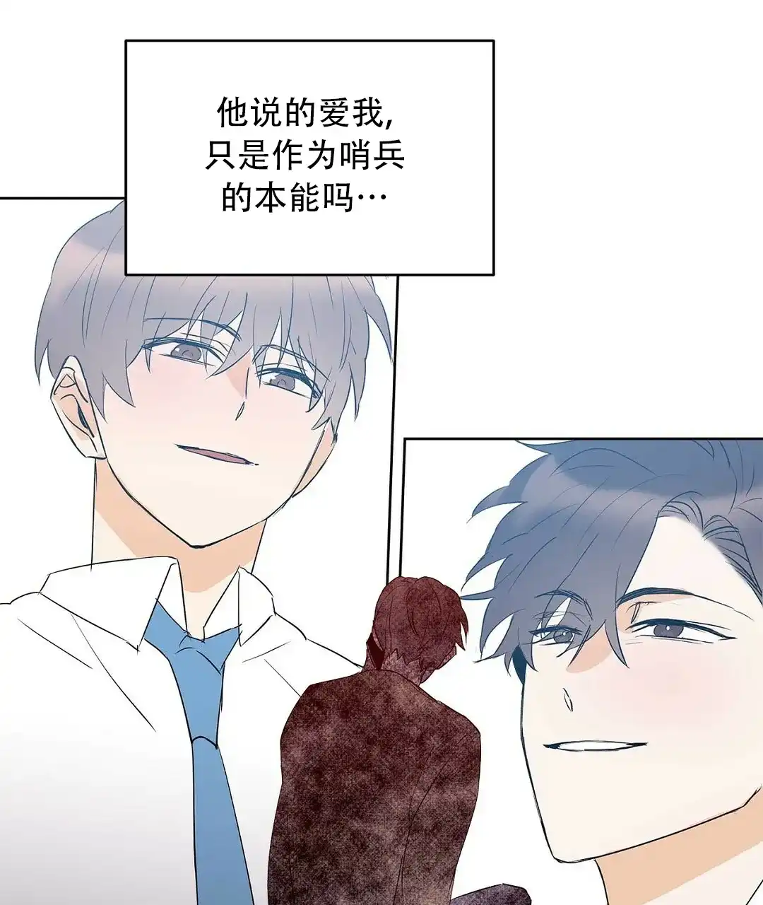 《B级向导》第98话 第24页