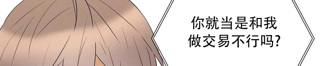 《B级向导》第98话 第55页