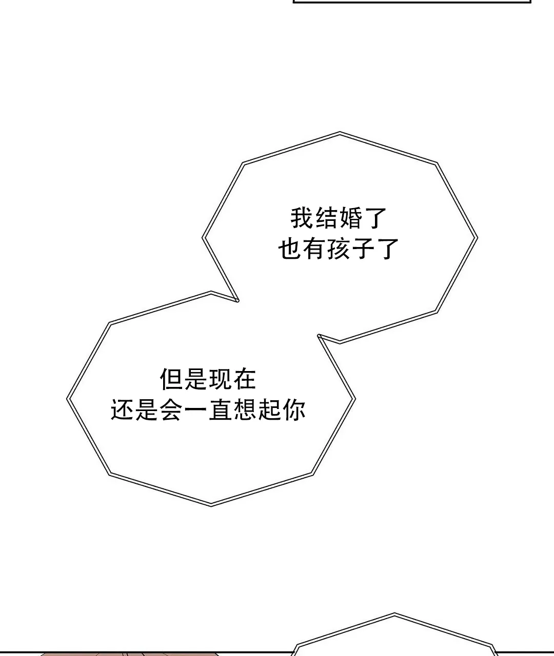 《B级向导》第98话 第54页