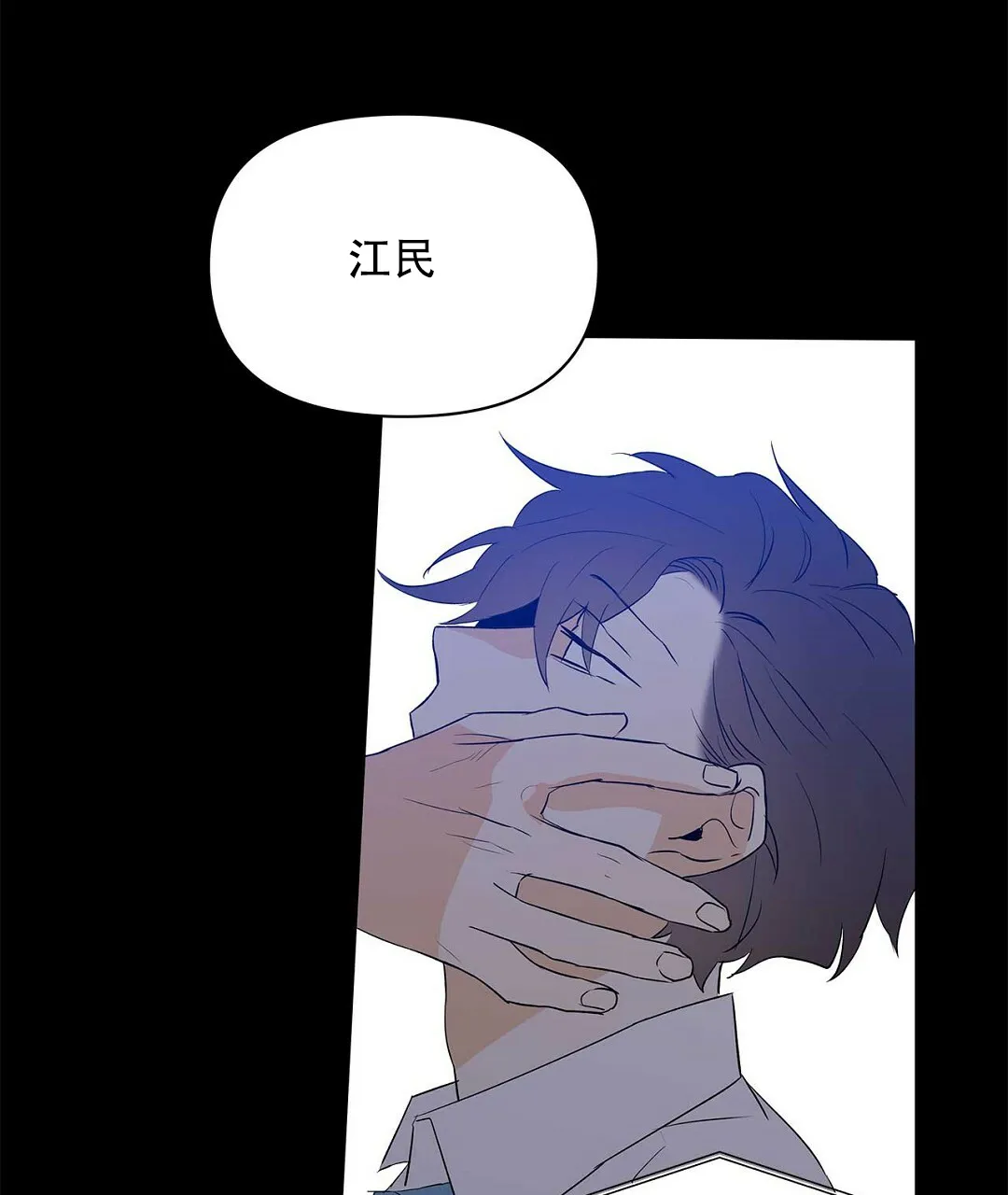 《B级向导》第98话 第32页