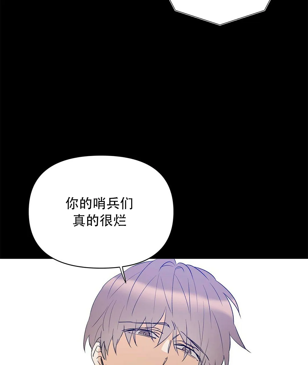《B级向导》第98话 第34页