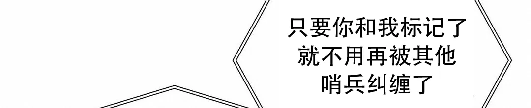 《B级向导》第98话 第59页