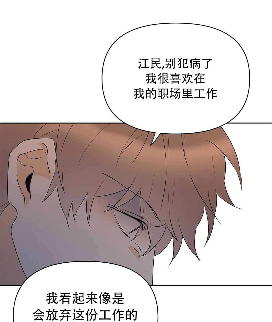 《B级向导》第98话 第62页