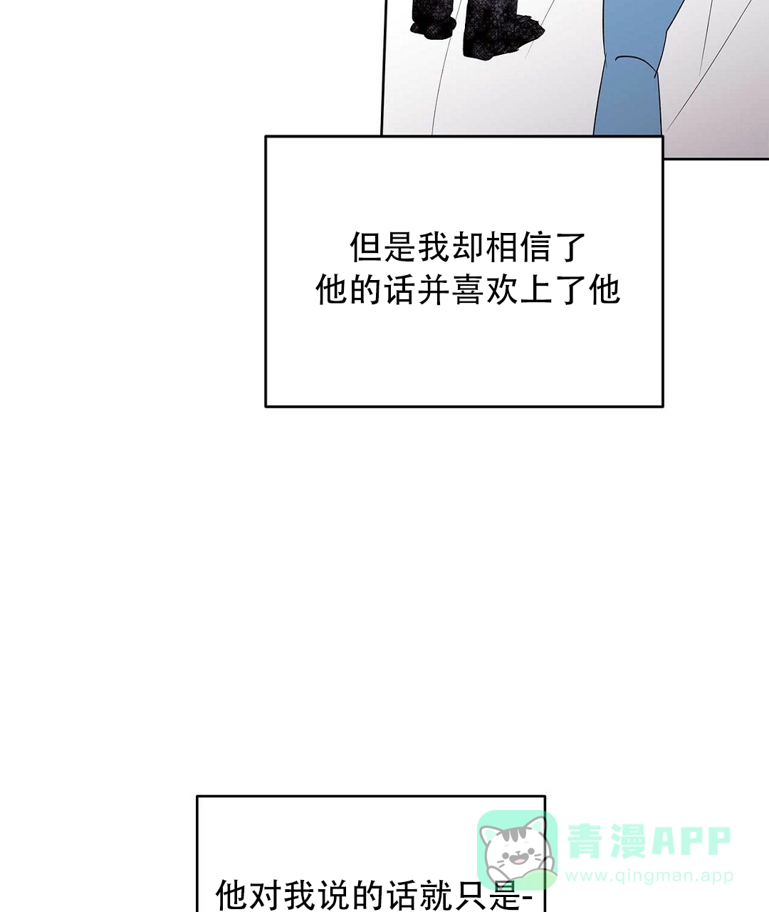 《B级向导》第98话 第26页