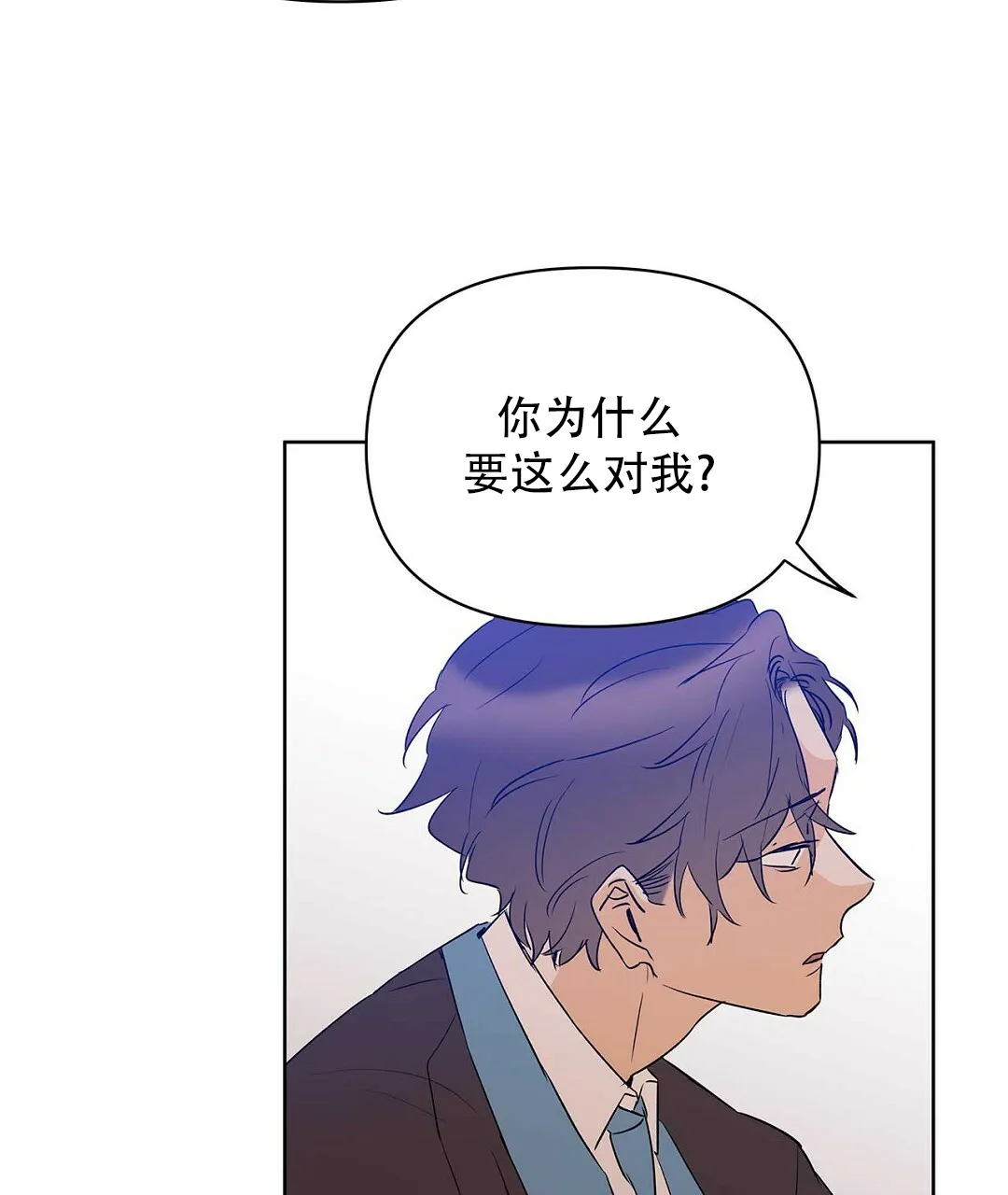 《B级向导》第99话 第49页