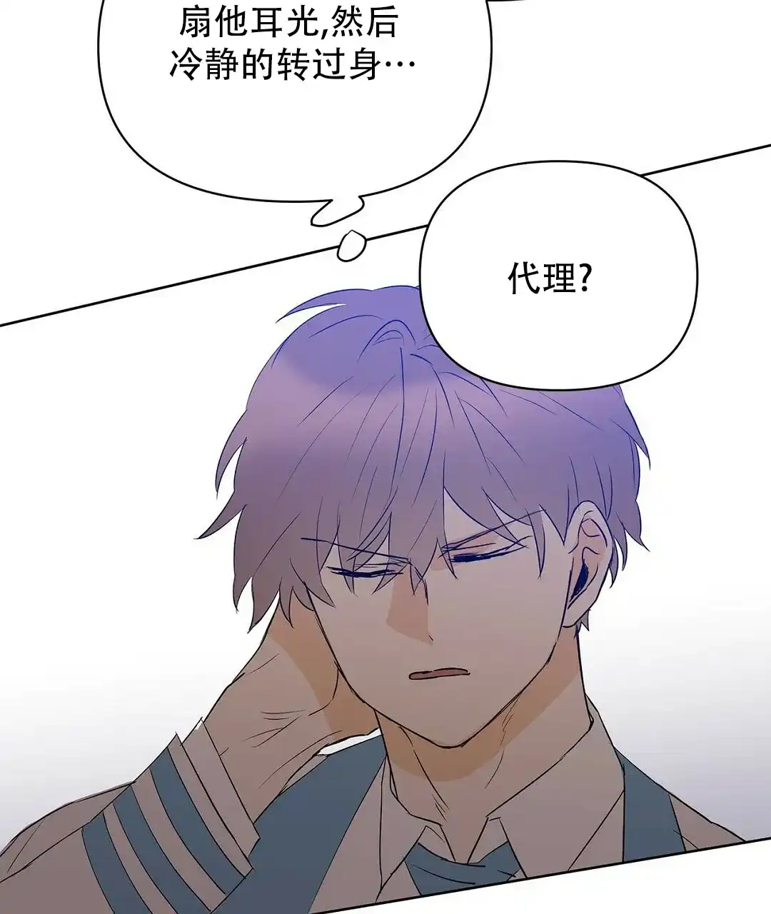 《B级向导》第99话 第33页