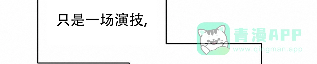 《B级向导》第99话 第56页