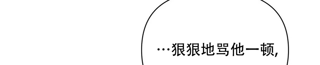 《B级向导》第99话 第38页
