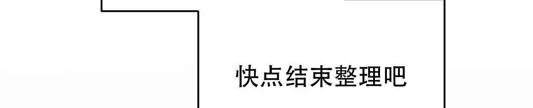 《B级向导》第99话 第28页