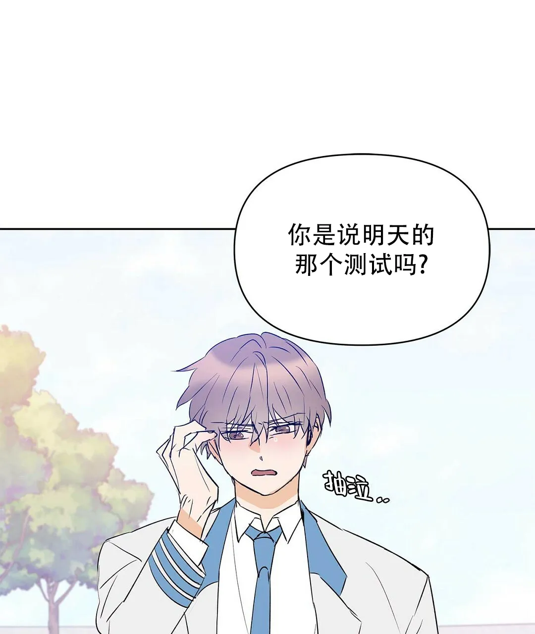《B级向导》第99话 第65页
