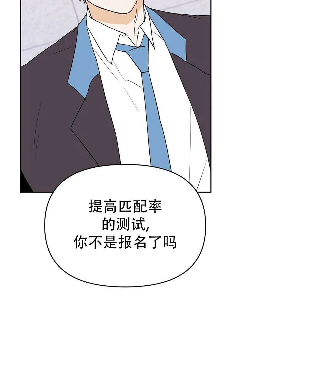《B级向导》第99话 第63页
