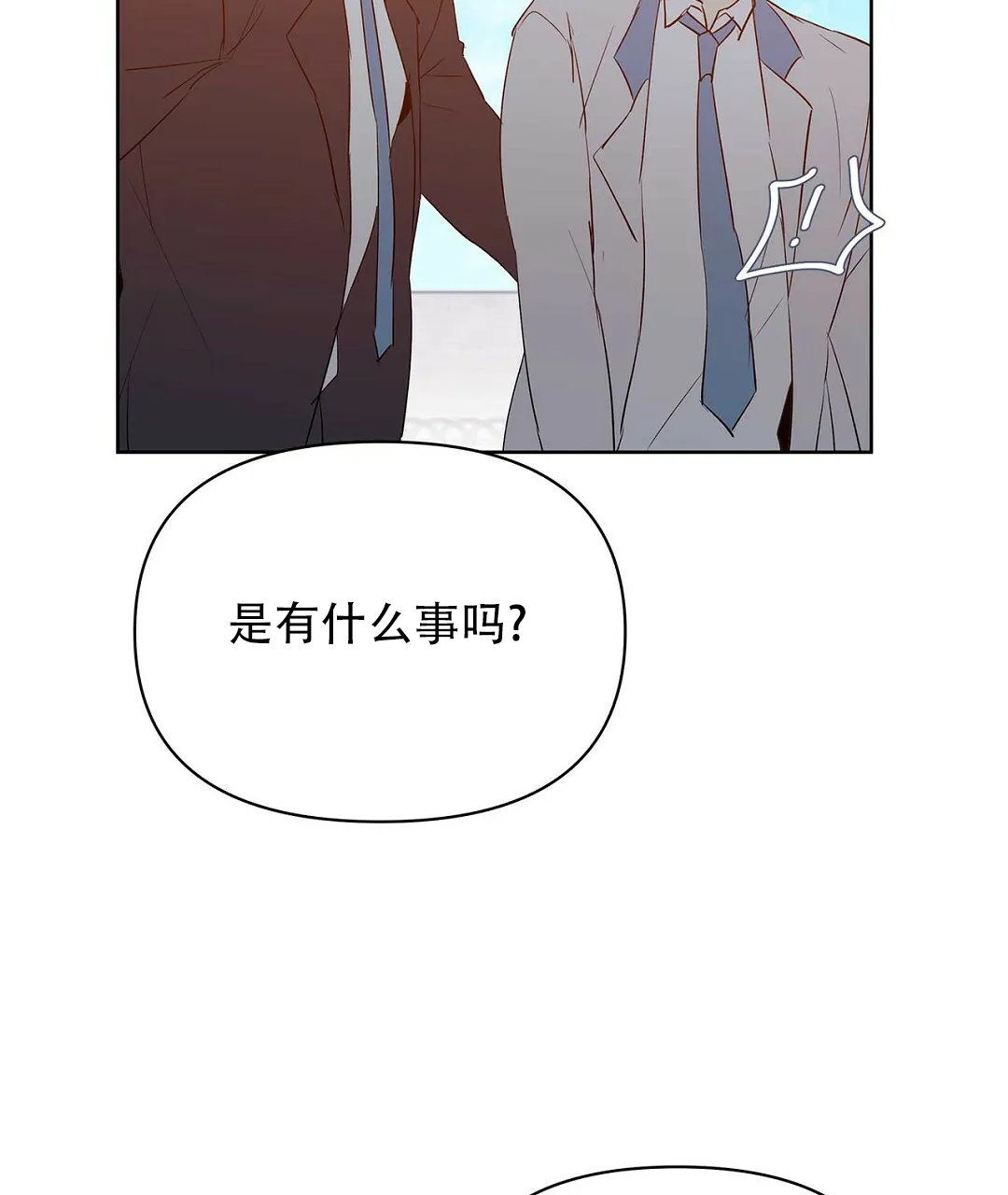 《B级向导》第99话 第37页
