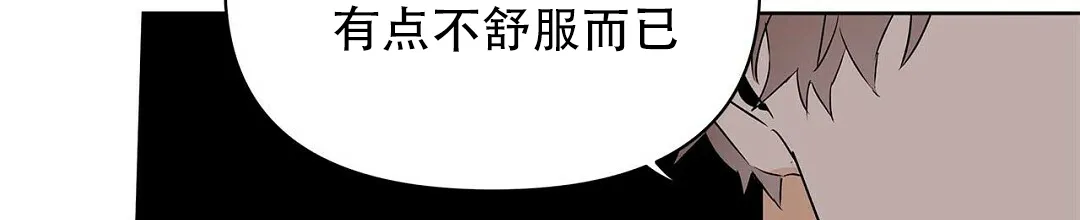 《B级向导》第99话 第24页