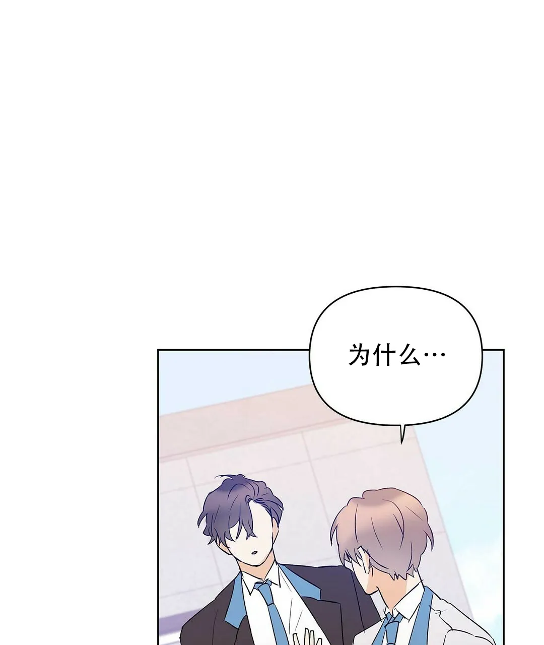 《B级向导》第99话 第59页
