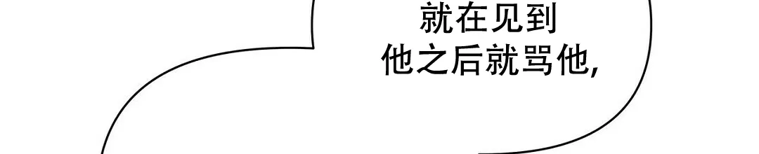 《B级向导》第99话 第32页
