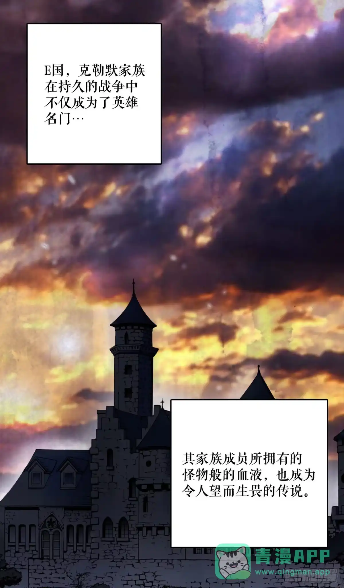 《Bring the Love》序章 第1页