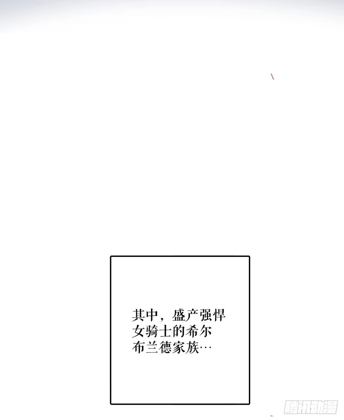 《Bring the Love》序章 第3页