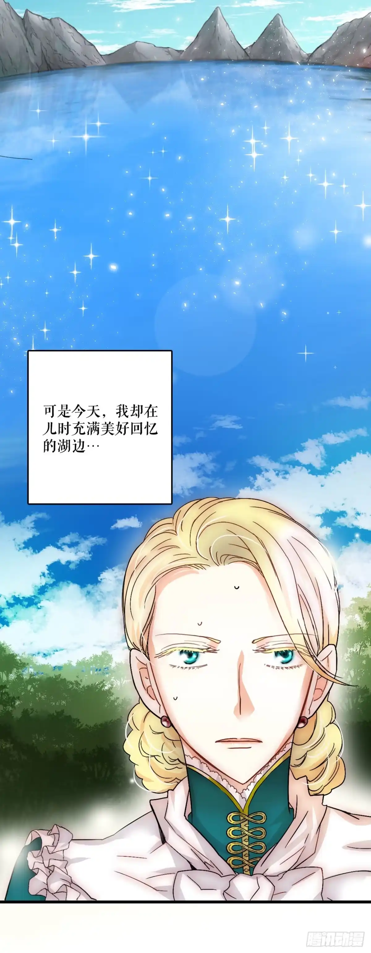 《Bring the Love》序章 第15页