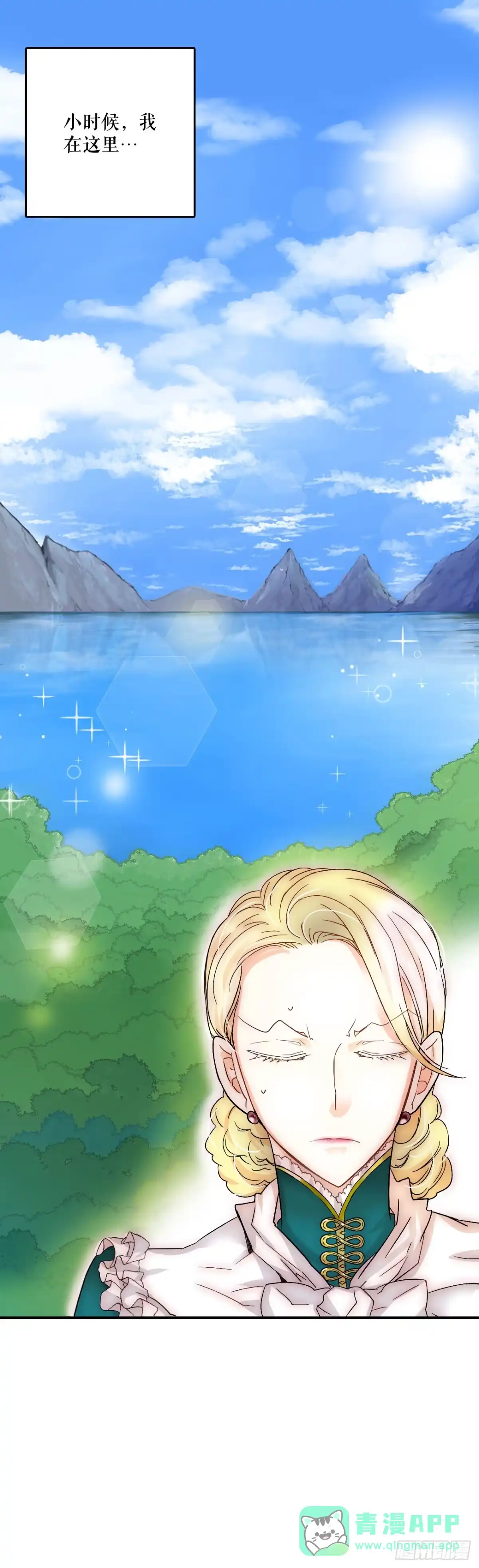 《Bring the Love》序章 第6页