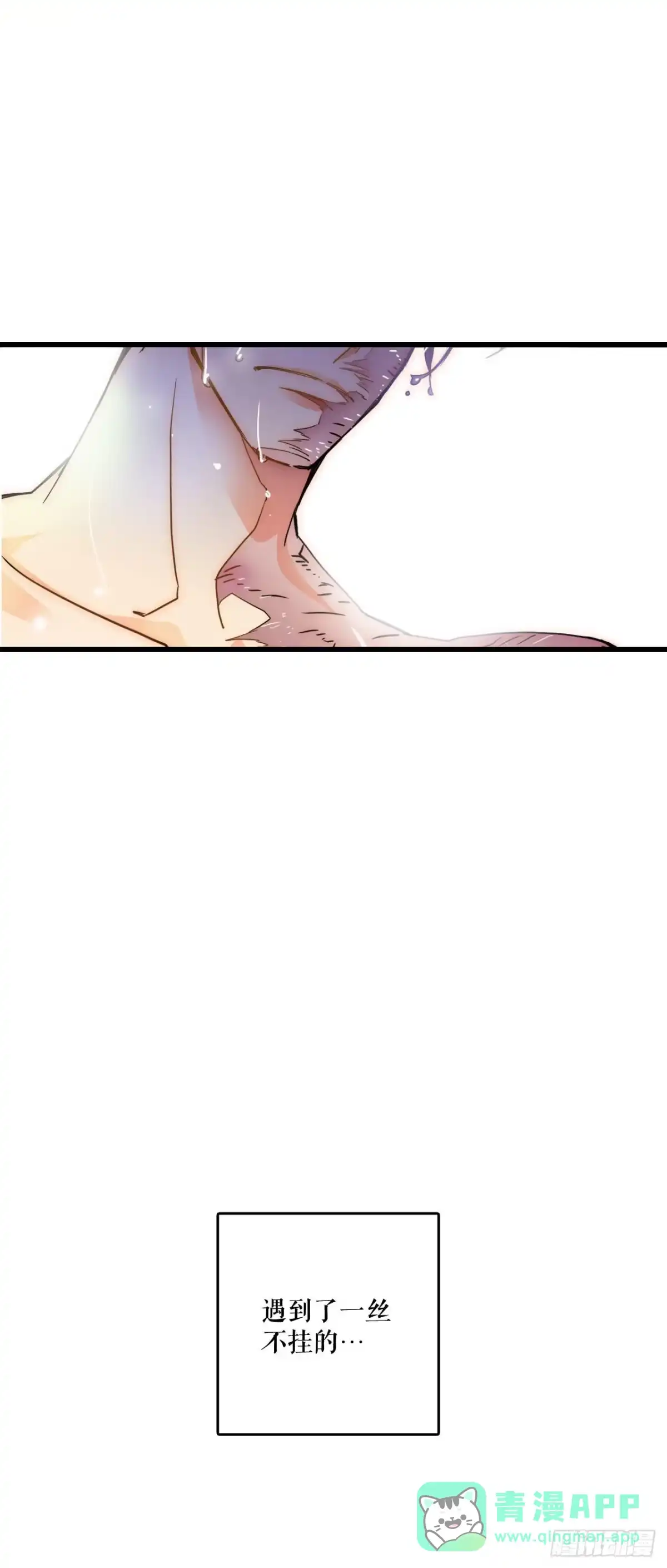 《Bring the Love》序章 第16页