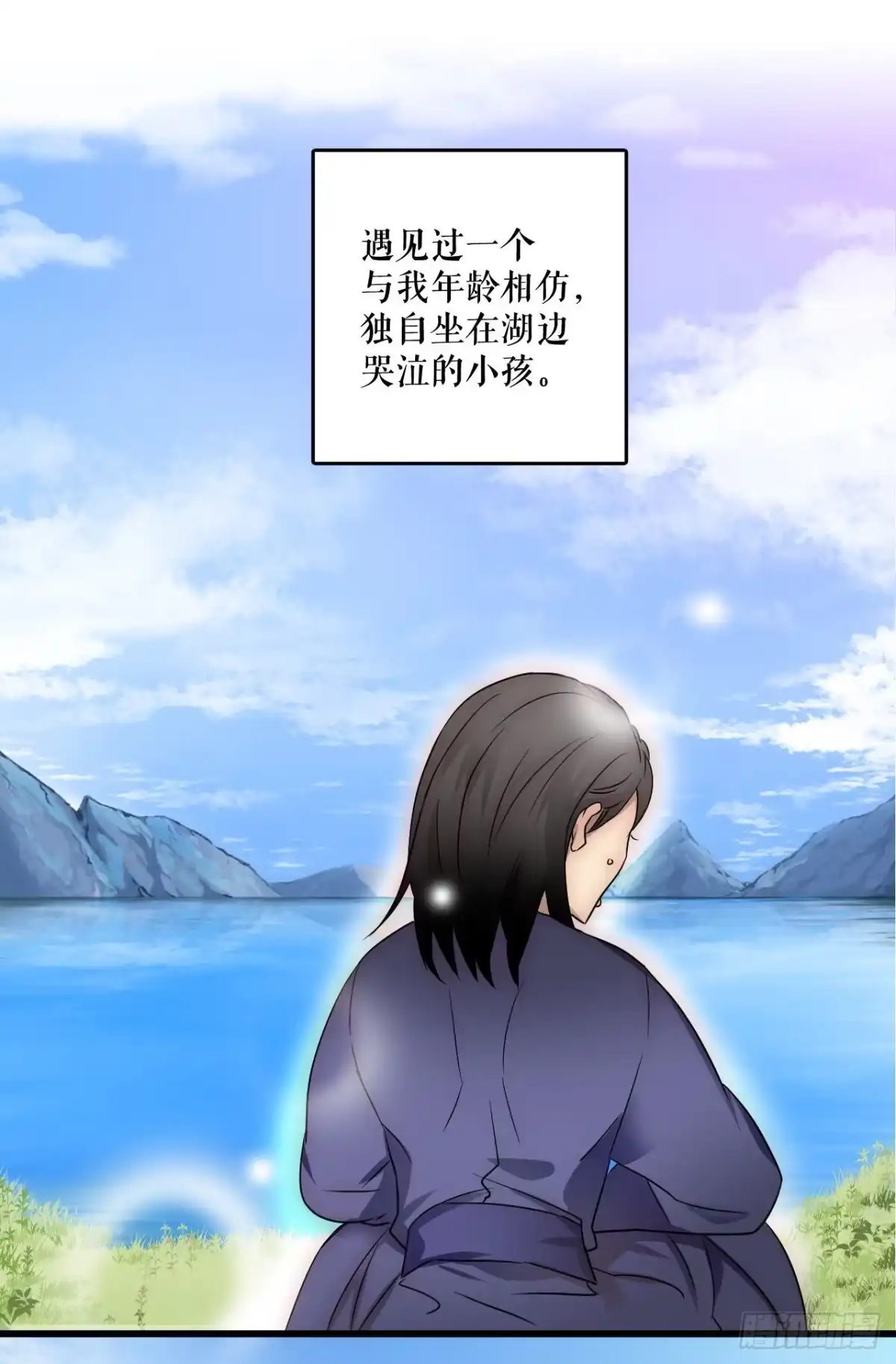 《Bring the Love》序章 第7页