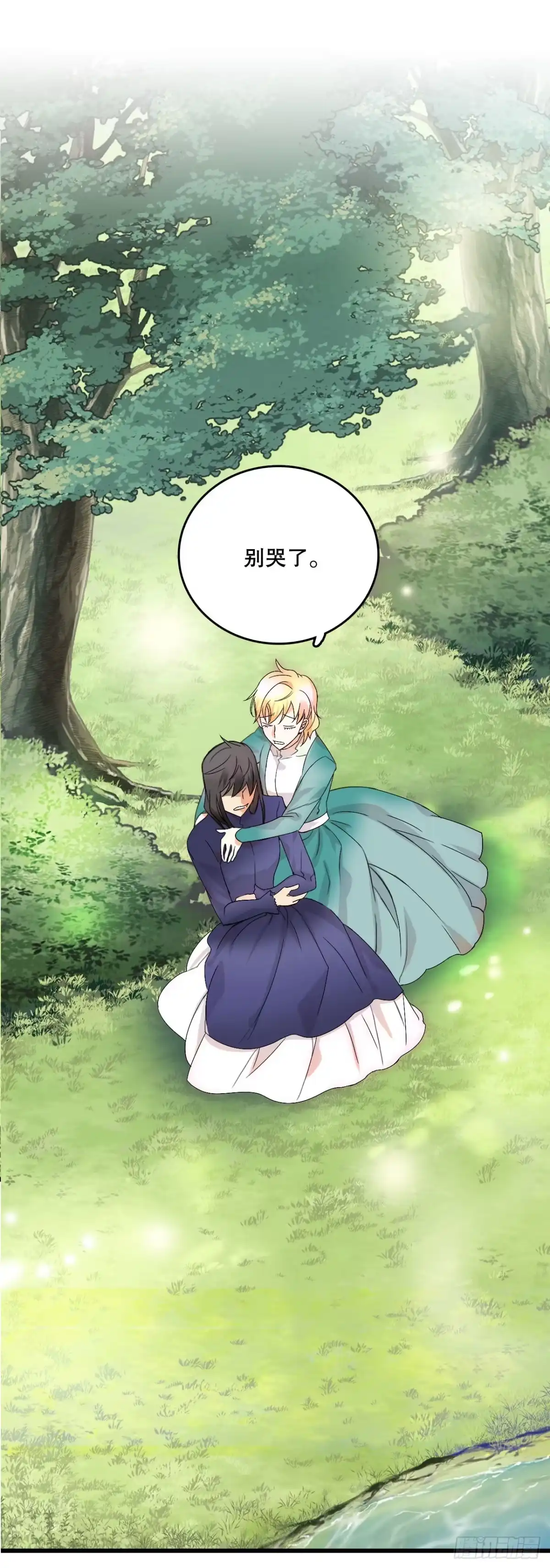 《Bring the Love》序章 第12页