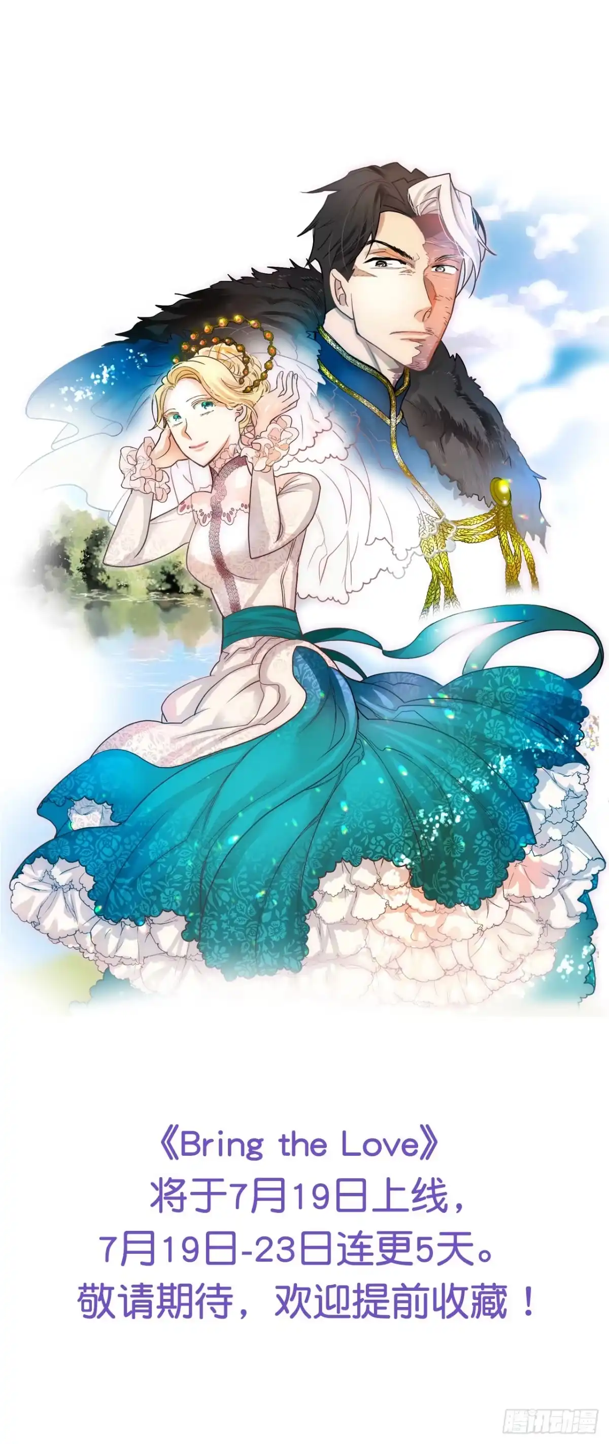 《Bring the Love》序章 第20页