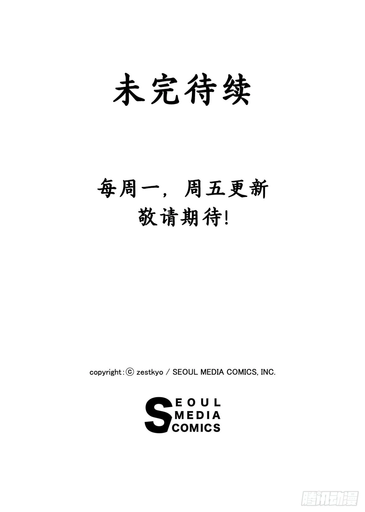 《Bring the Love》9.拜访克勒默城 第42页