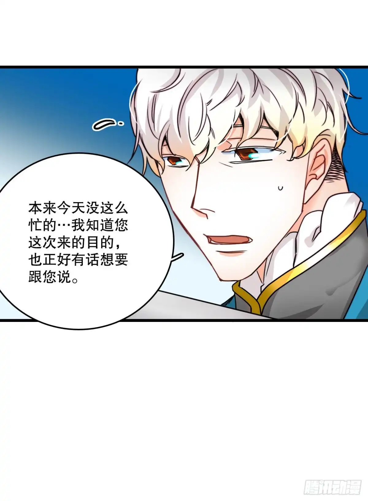 《Bring the Love》9.拜访克勒默城 第4页