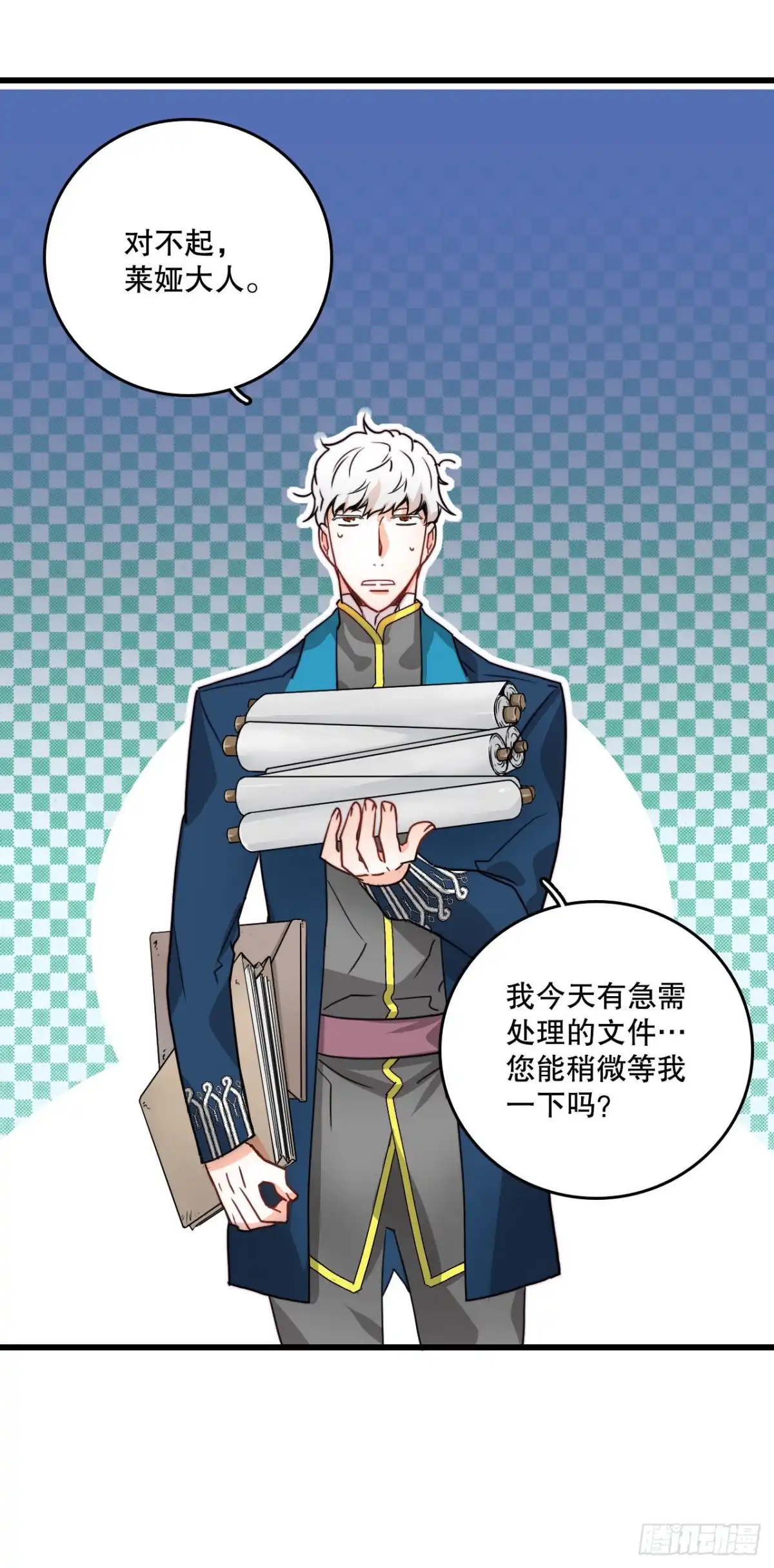 《Bring the Love》9.拜访克勒默城 第2页