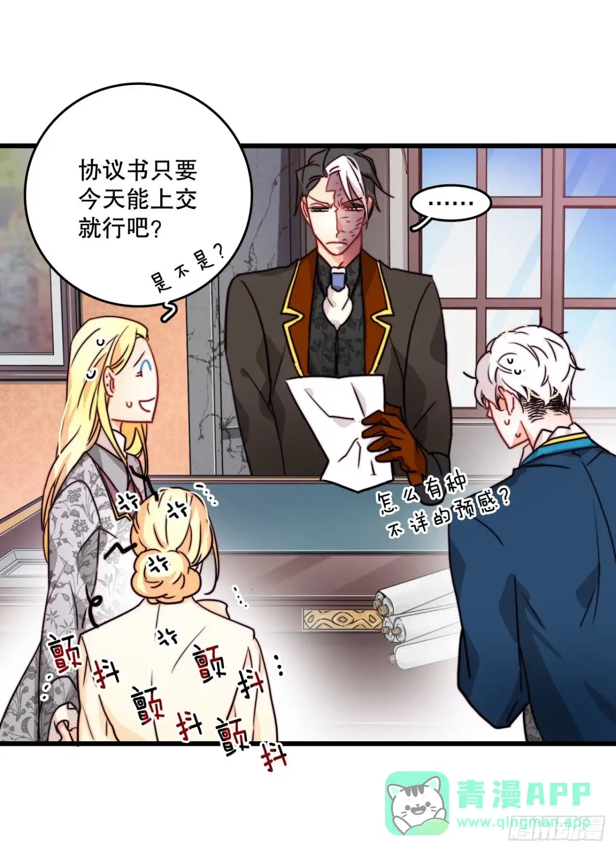 《Bring the Love》9.拜访克勒默城 第16页