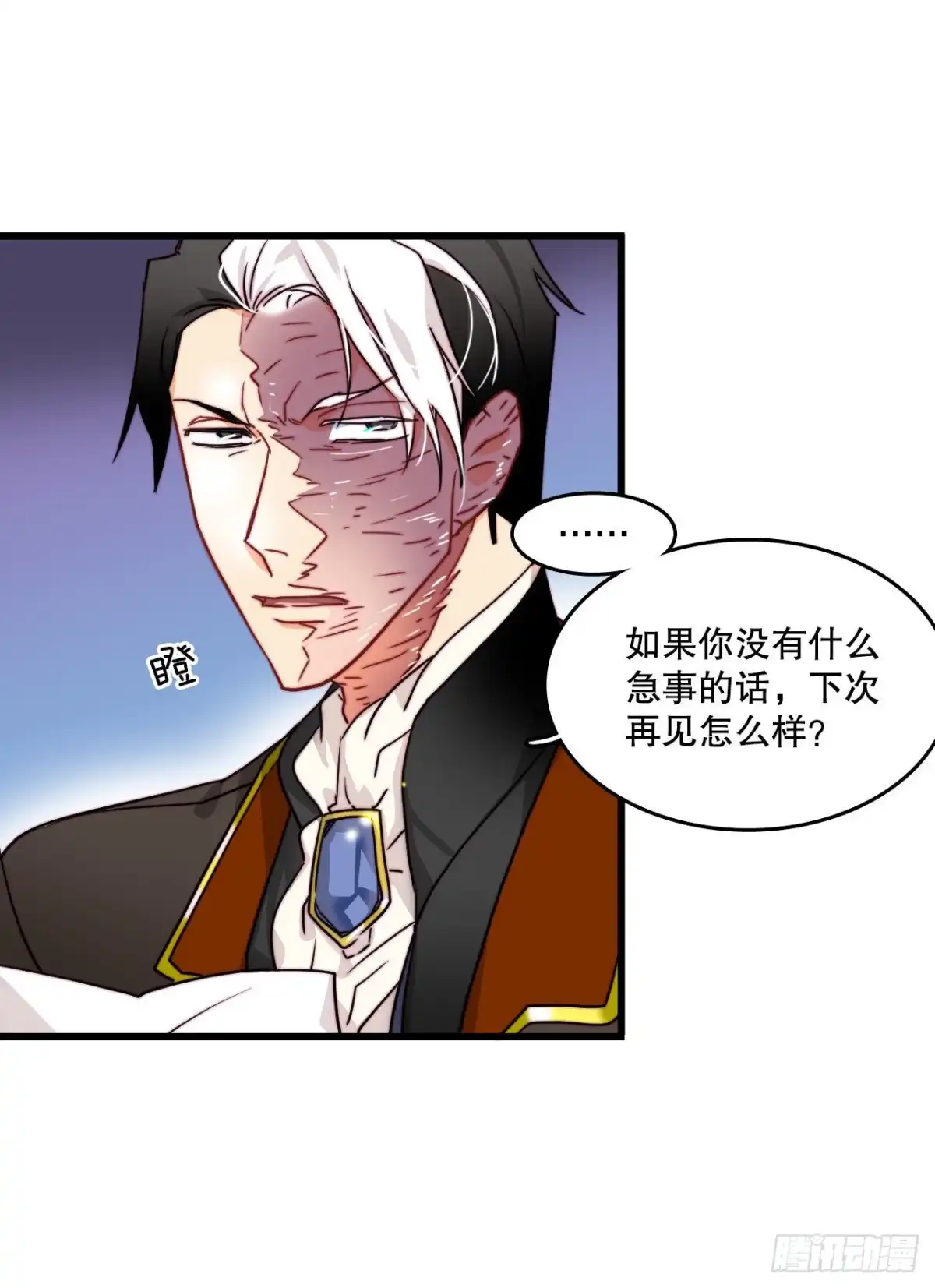 《Bring the Love》9.拜访克勒默城 第14页