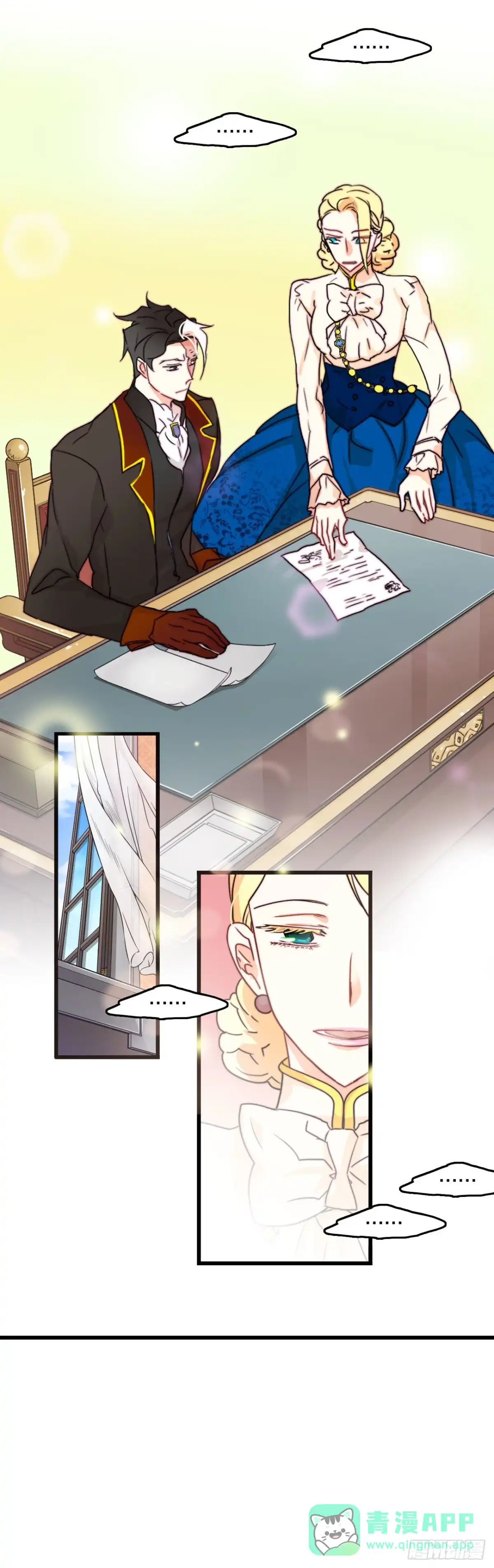 《Bring the Love》9.拜访克勒默城 第26页