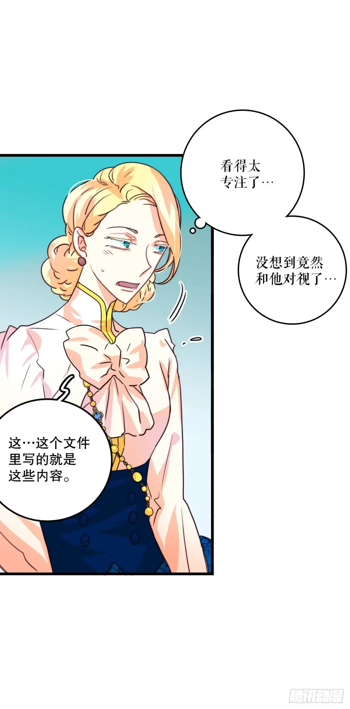 《Bring the Love》9.拜访克勒默城 第29页