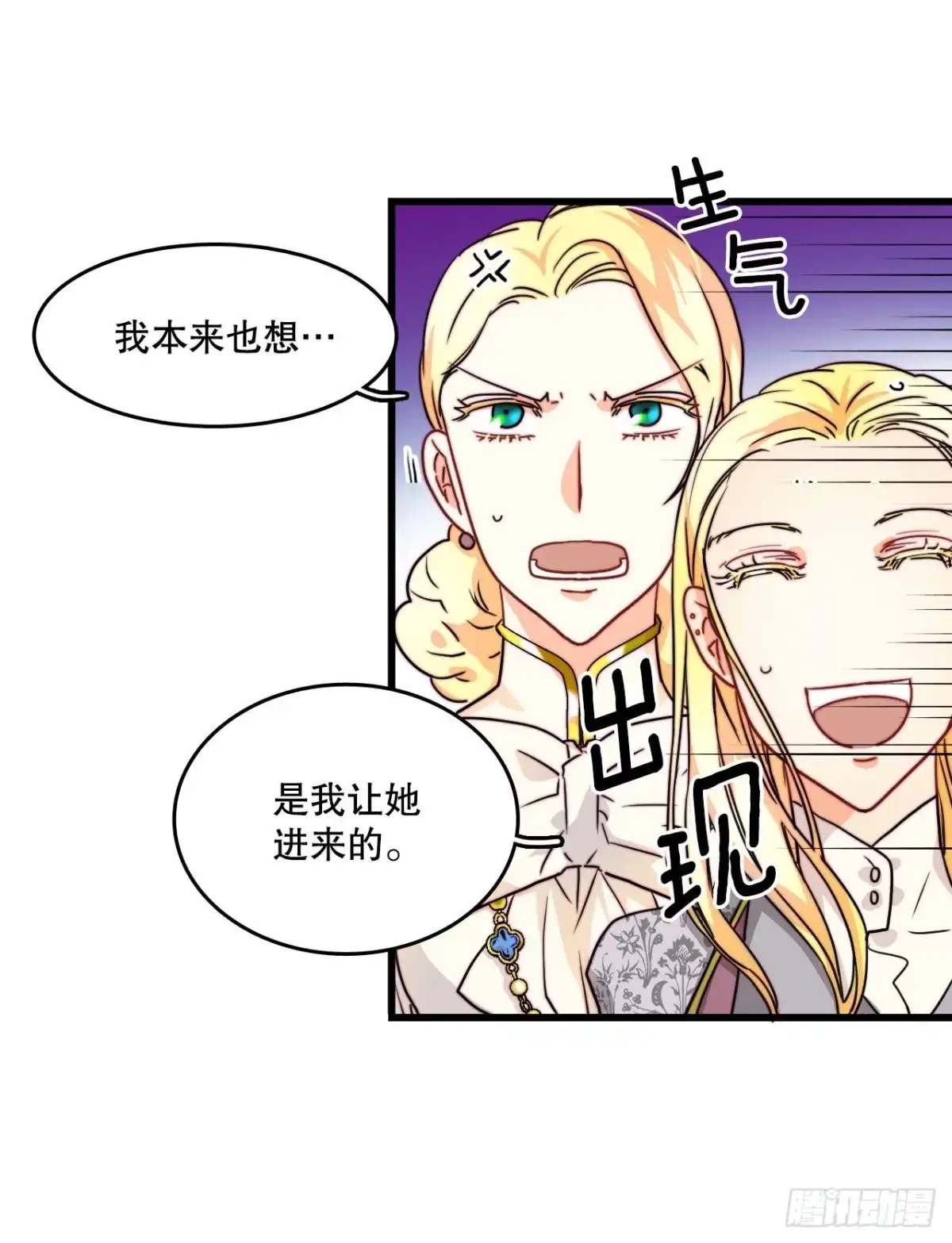 《Bring the Love》9.拜访克勒默城 第15页