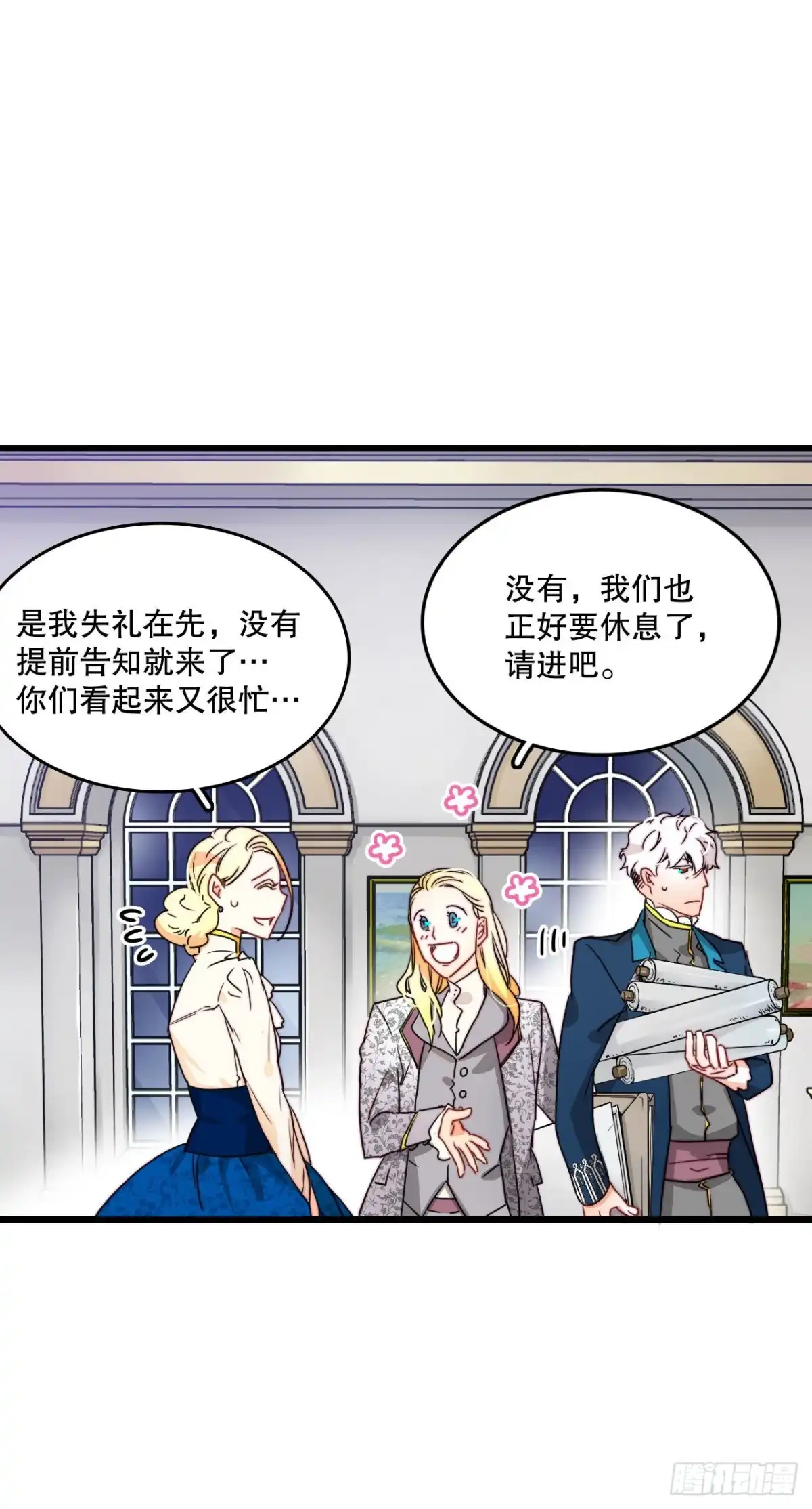 《Bring the Love》9.拜访克勒默城 第8页