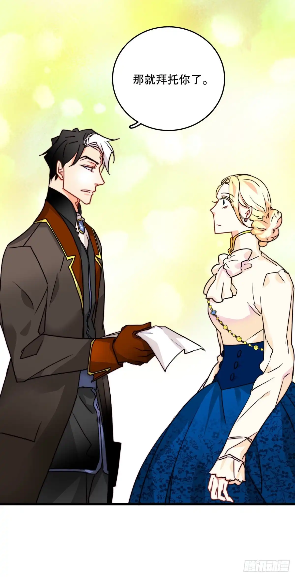 《Bring the Love》9.拜访克勒默城 第22页