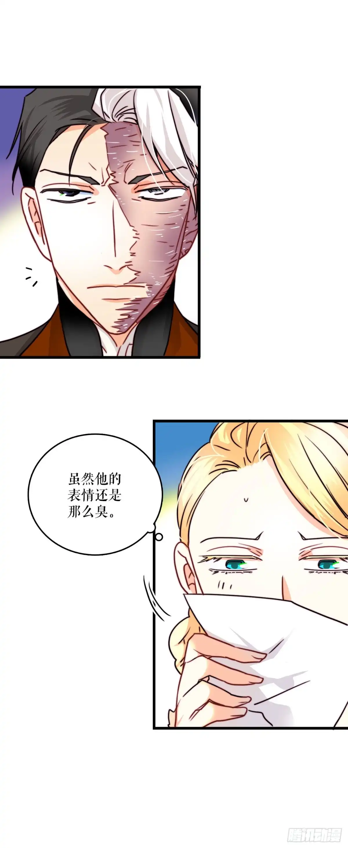 《Bring the Love》9.拜访克勒默城 第24页
