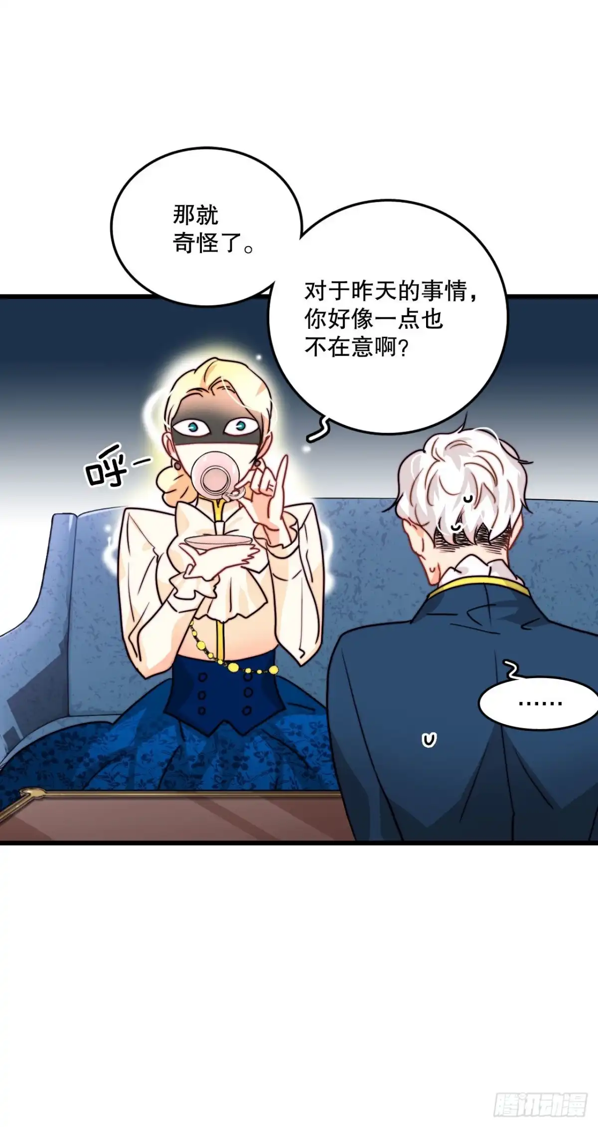 《Bring the Love》9.拜访克勒默城 第34页