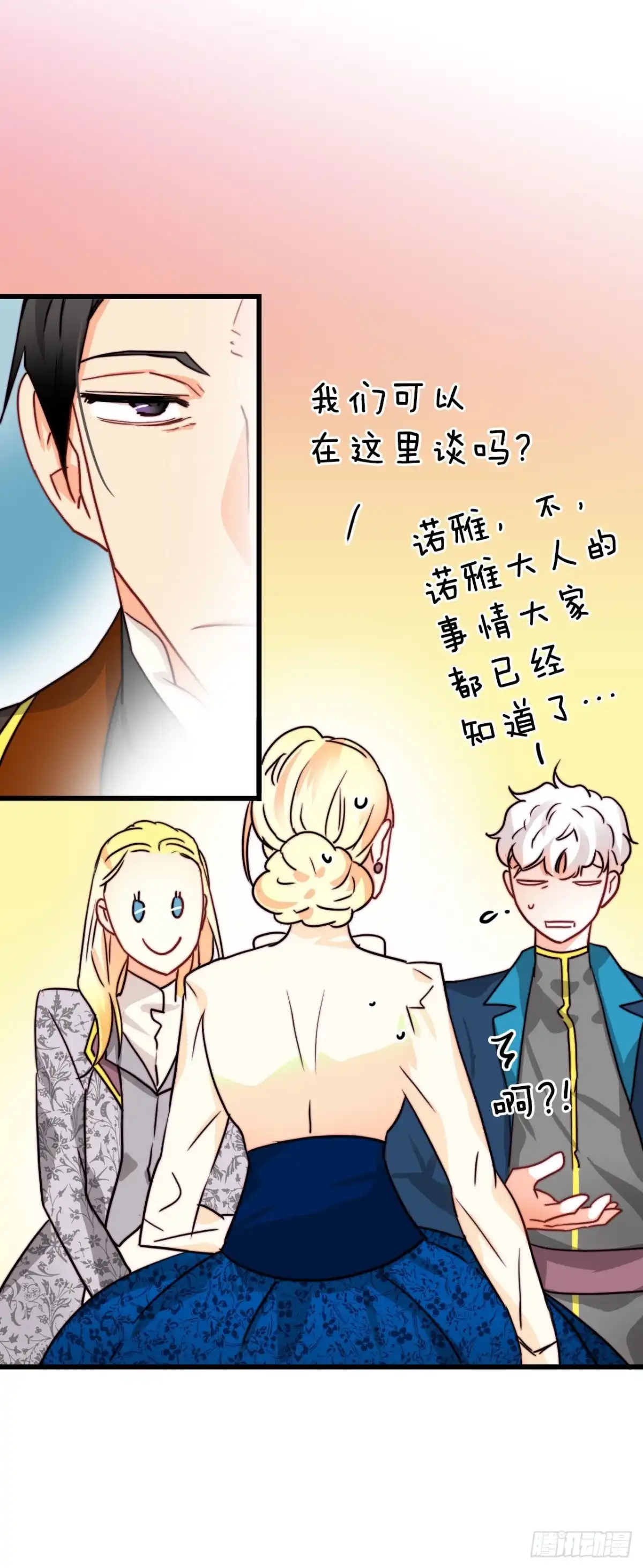 《Bring the Love》9.拜访克勒默城 第32页