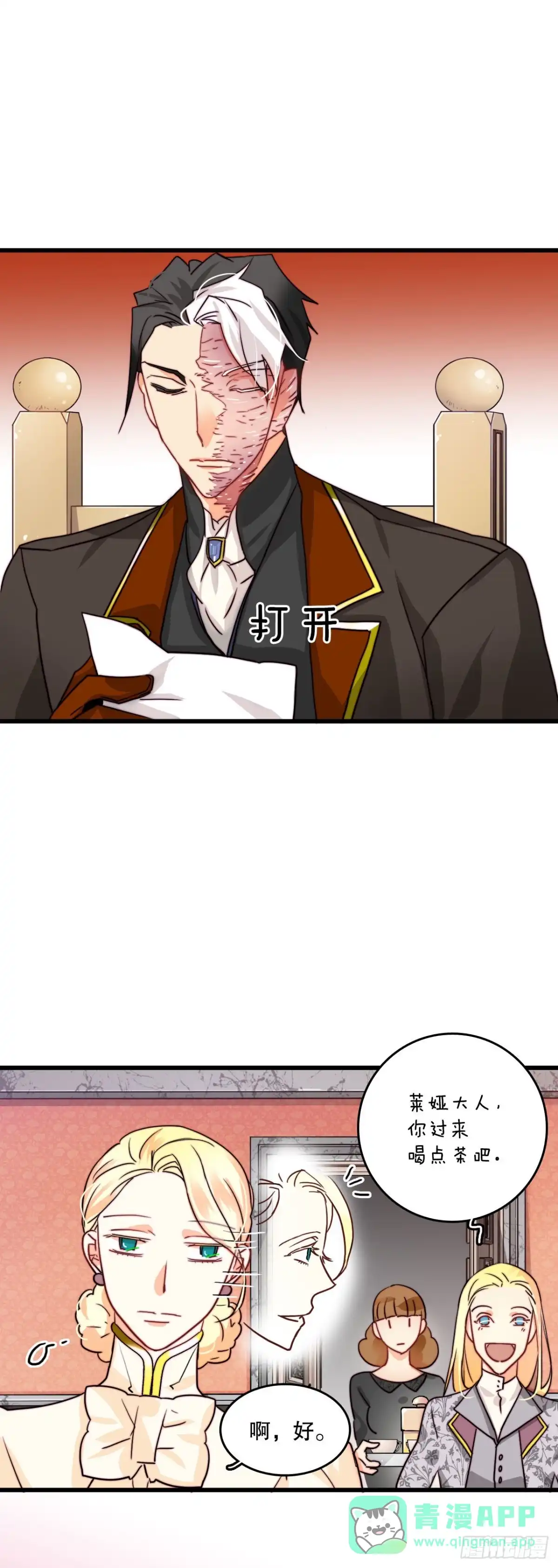 《Bring the Love》9.拜访克勒默城 第31页