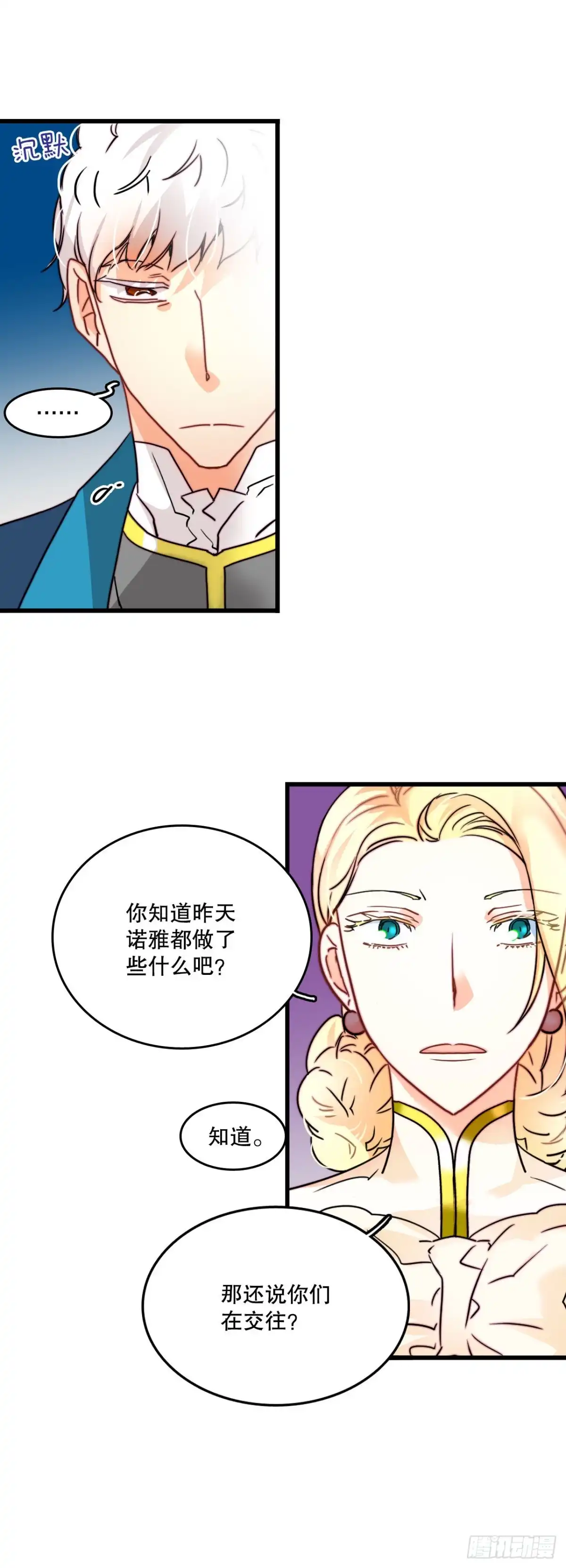 《Bring the Love》9.拜访克勒默城 第35页
