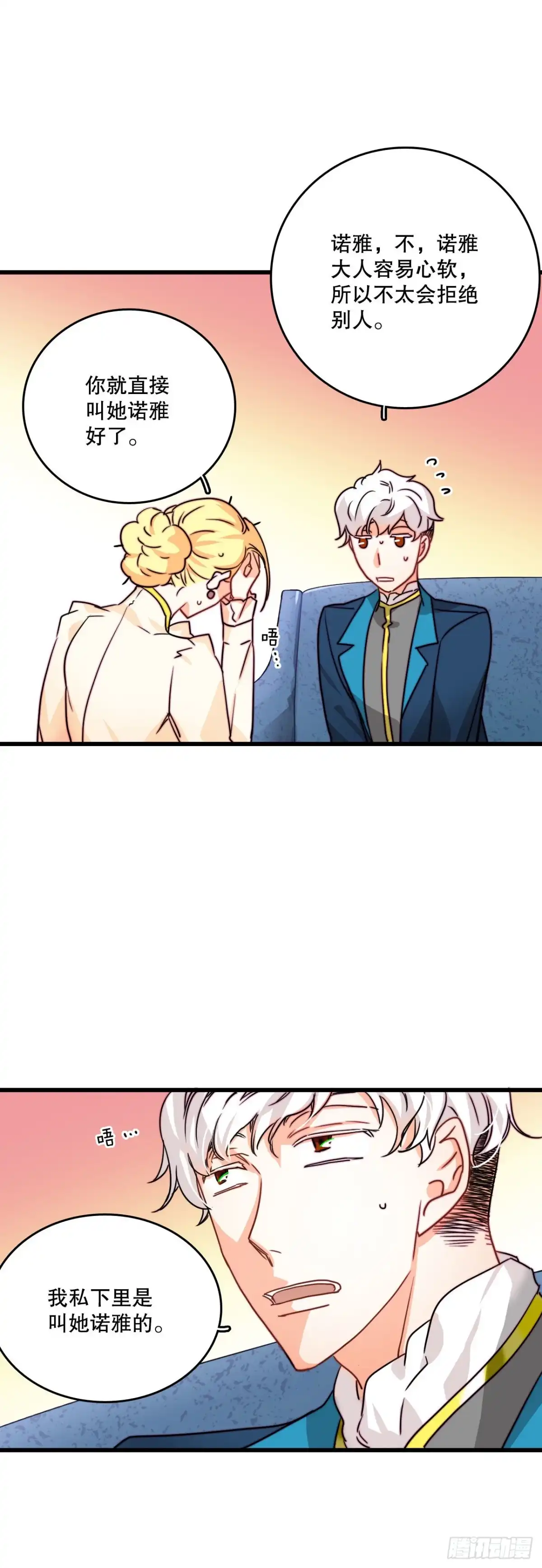 《Bring the Love》9.拜访克勒默城 第38页