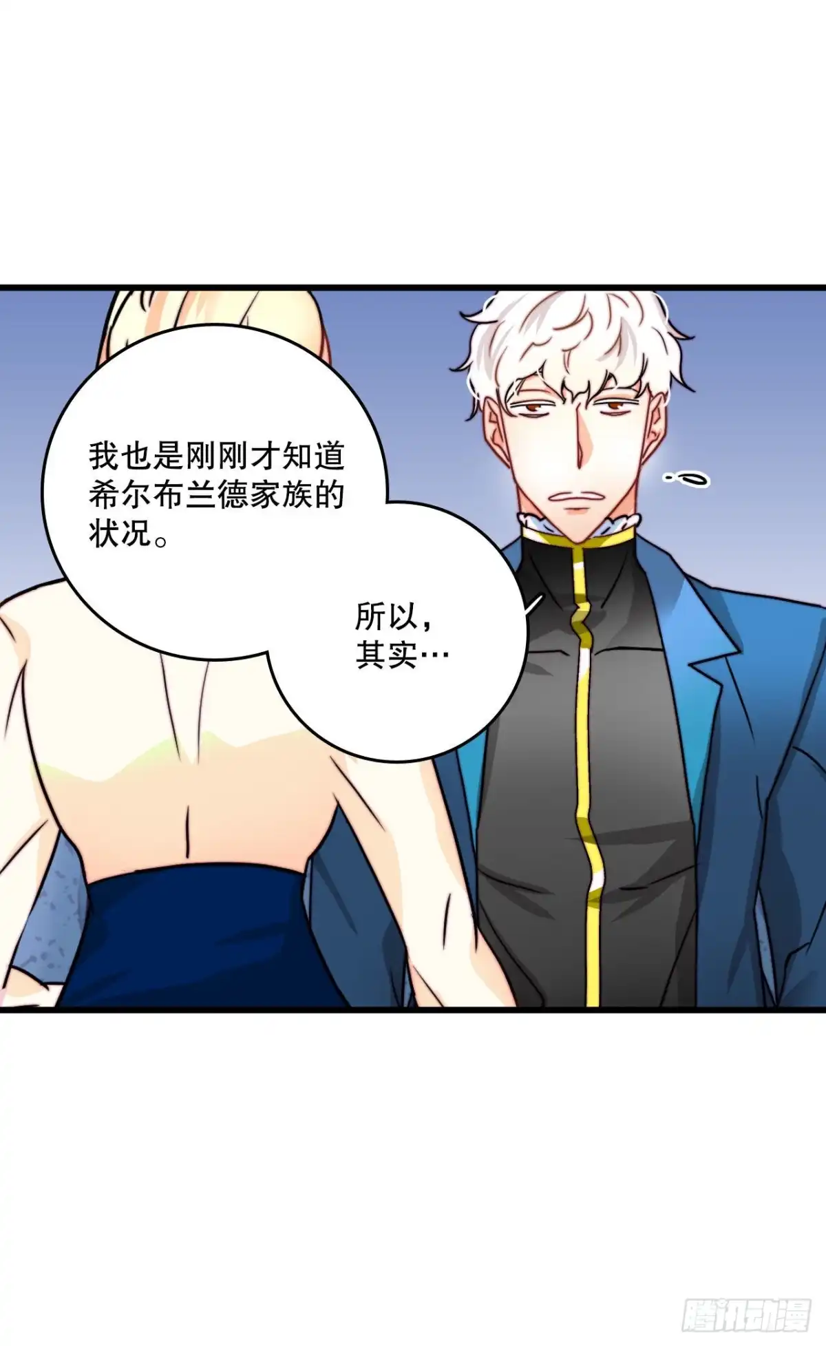 《Bring the Love》9.拜访克勒默城 第40页