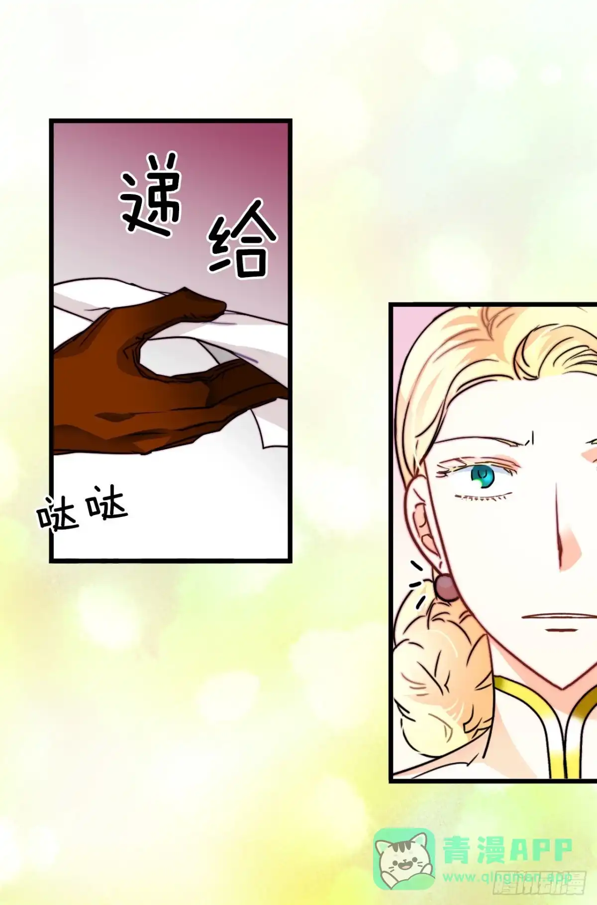 《Bring the Love》9.拜访克勒默城 第21页